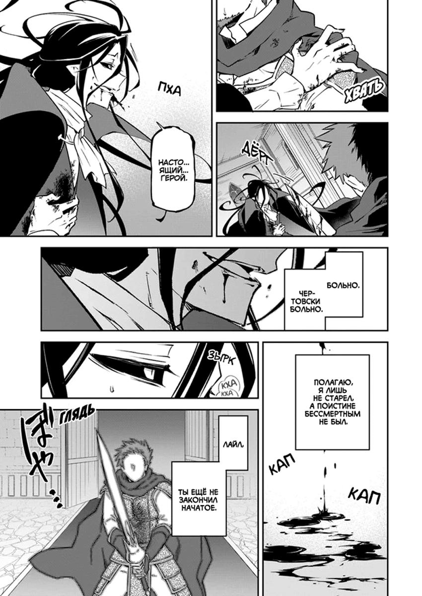 Глава 1: Воспоминания из прошлой жизни - страница 38