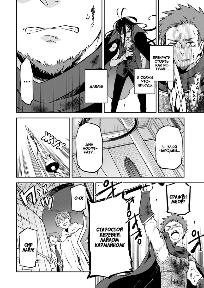 Глава 1: Воспоминания из прошлой жизни - страница 39
