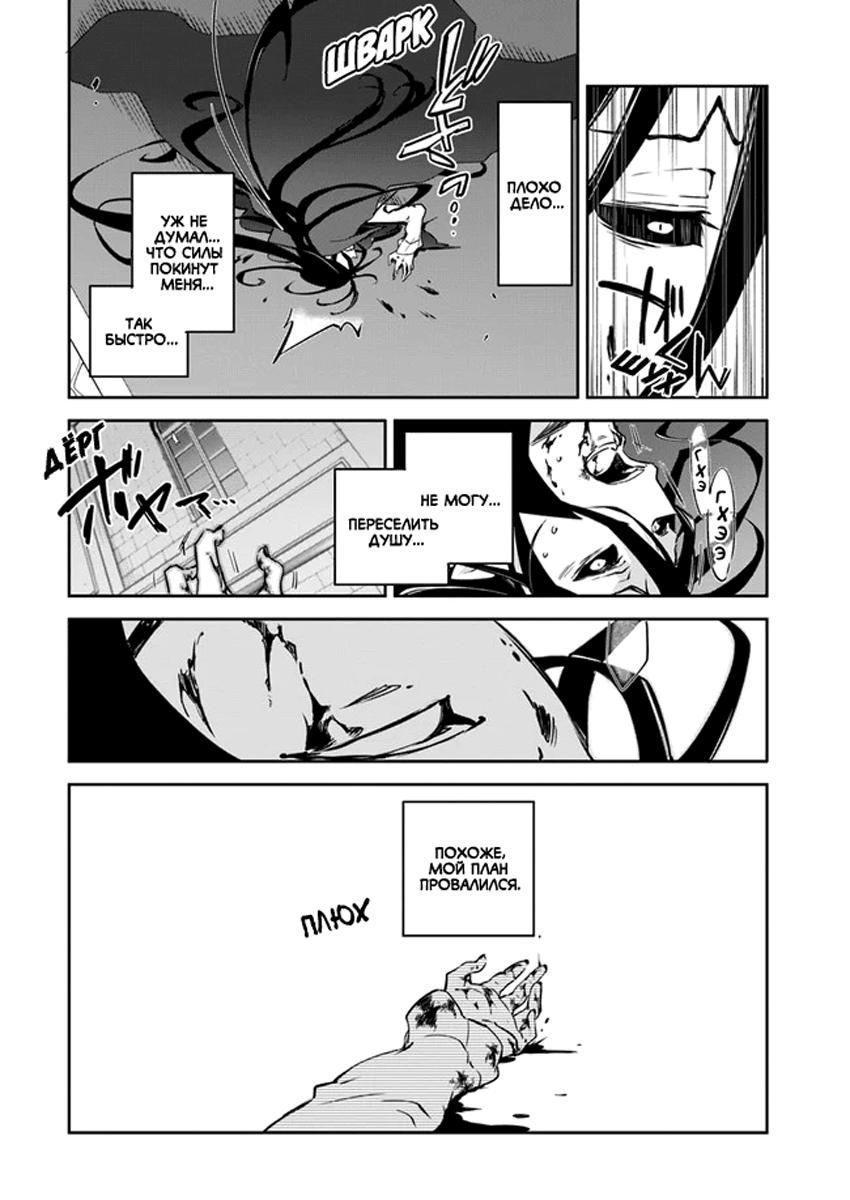 Глава 1: Воспоминания из прошлой жизни - страница 41