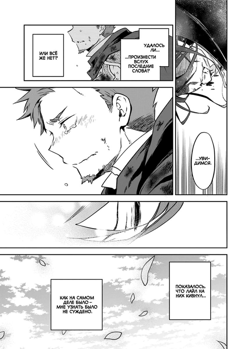 Глава 1: Воспоминания из прошлой жизни - страница 46