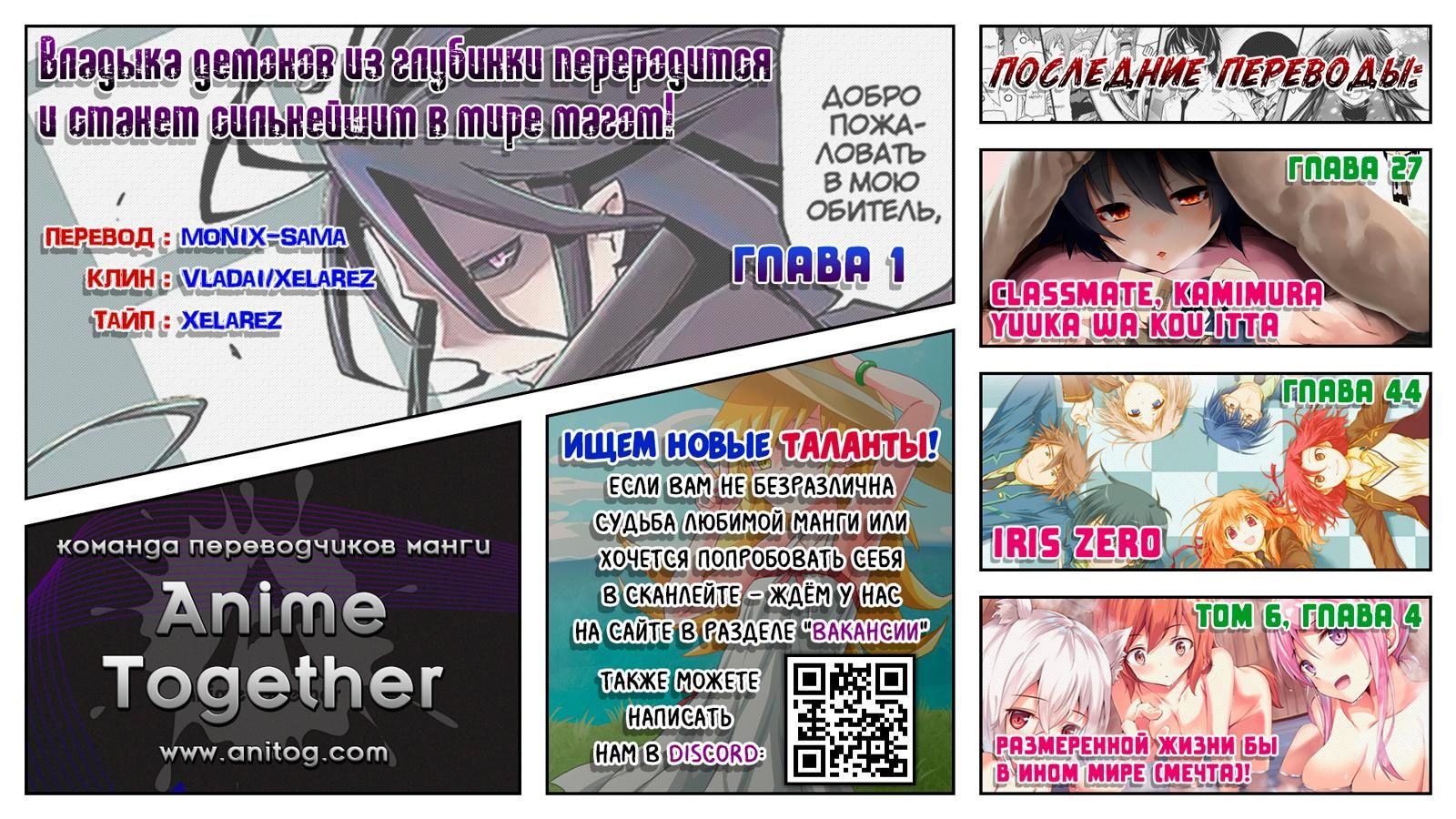 Глава 1: Воспоминания из прошлой жизни - страница 48