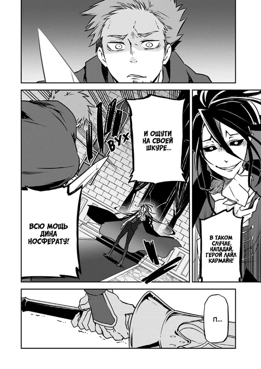 Глава 1: Воспоминания из прошлой жизни - страница 5