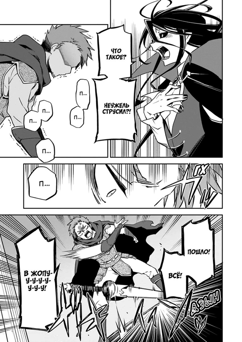 Глава 1: Воспоминания из прошлой жизни - страница 6