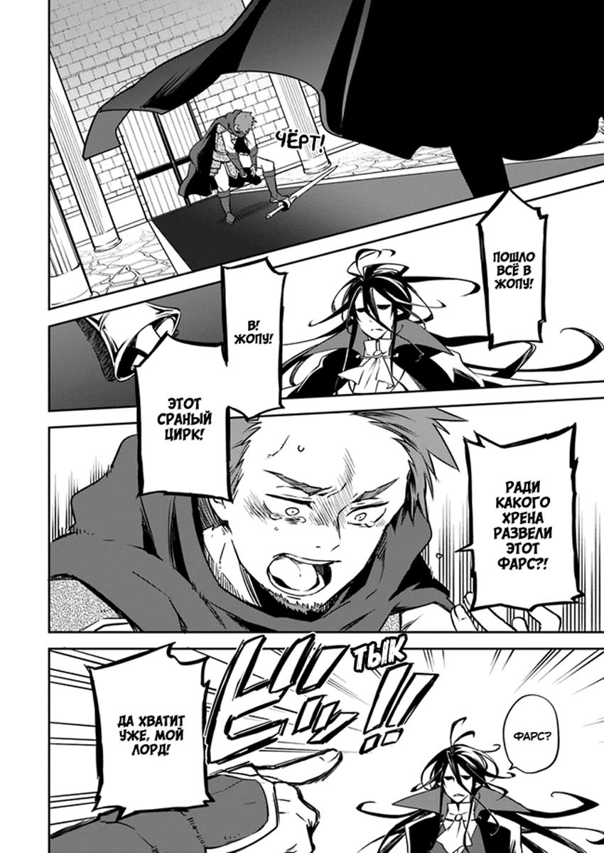 Глава 1: Воспоминания из прошлой жизни - страница 7