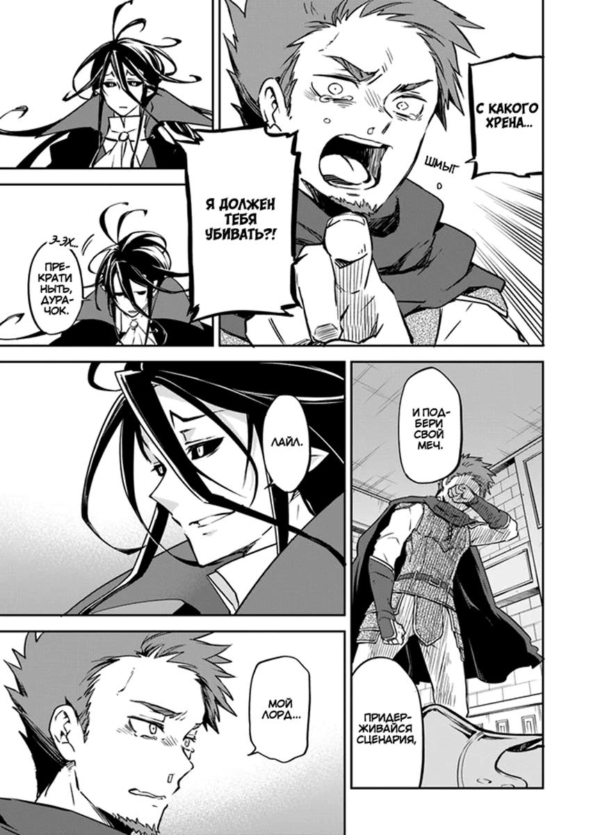 Глава 1: Воспоминания из прошлой жизни - страница 8