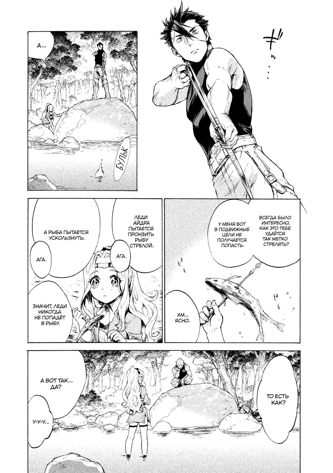 Глава 1 - страница 14