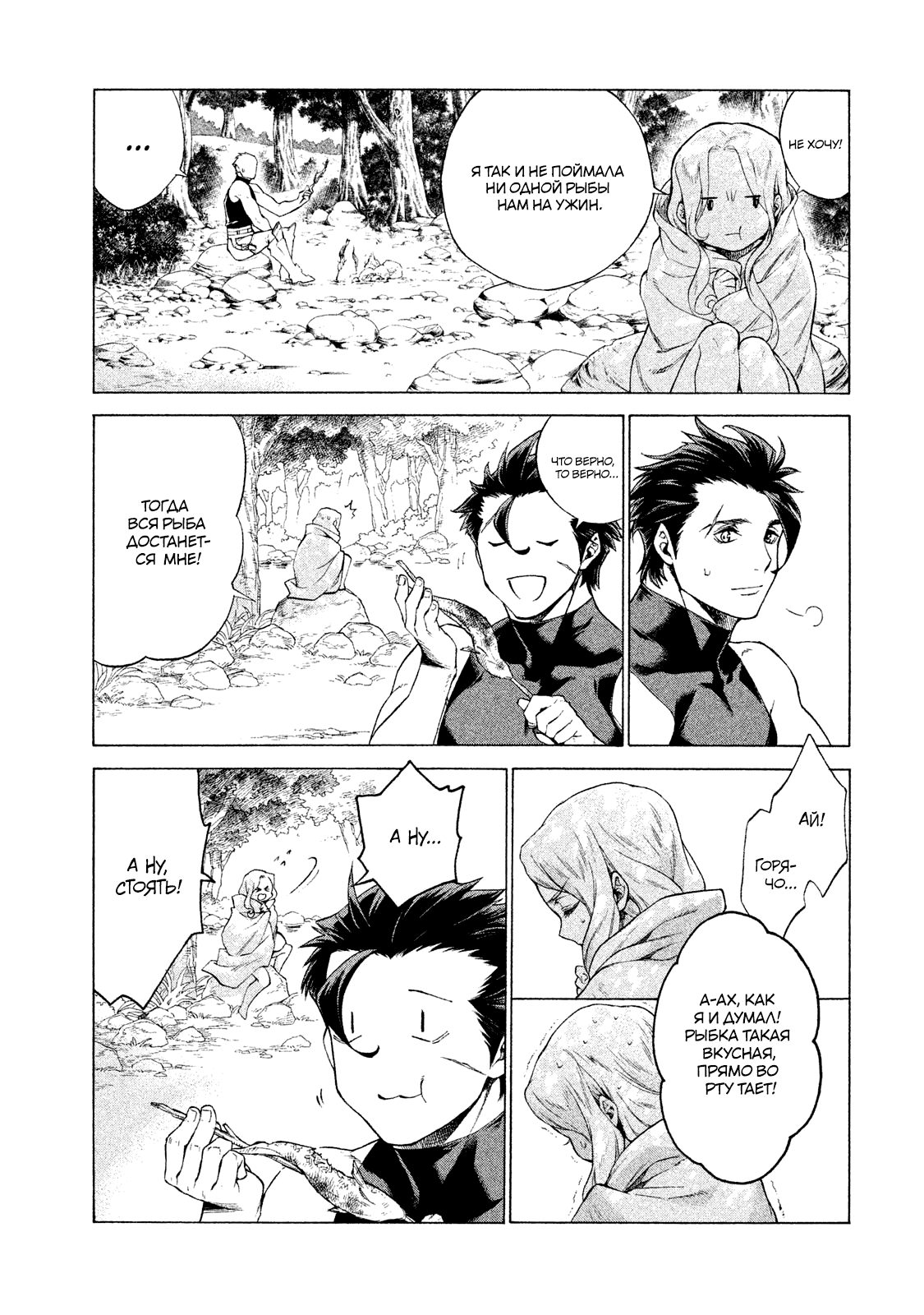 Глава 1 - страница 17