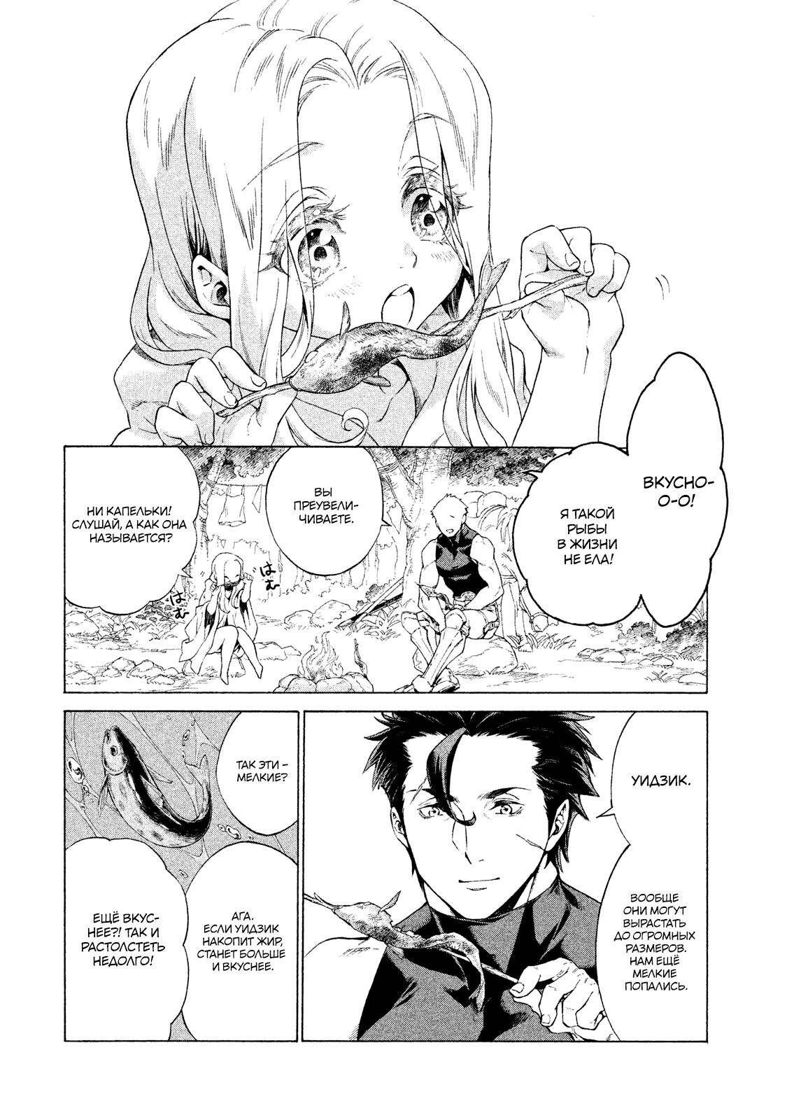 Глава 1 - страница 18