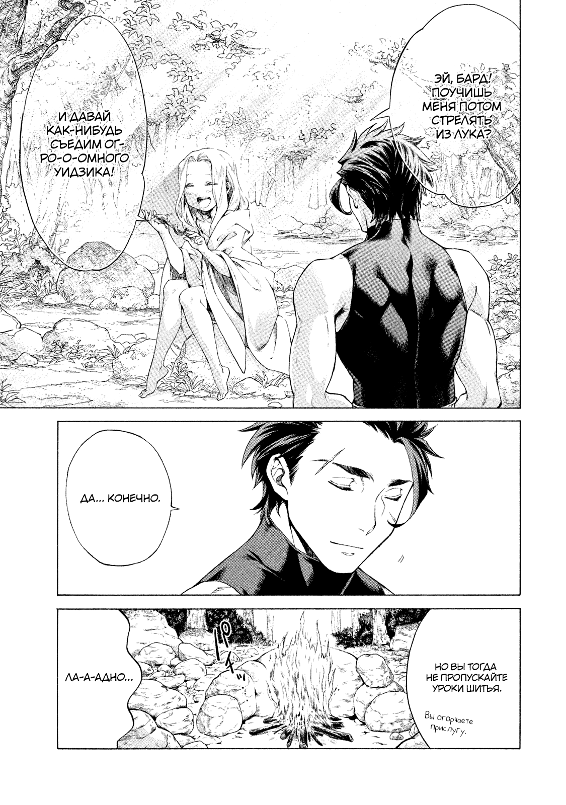 Глава 1 - страница 19