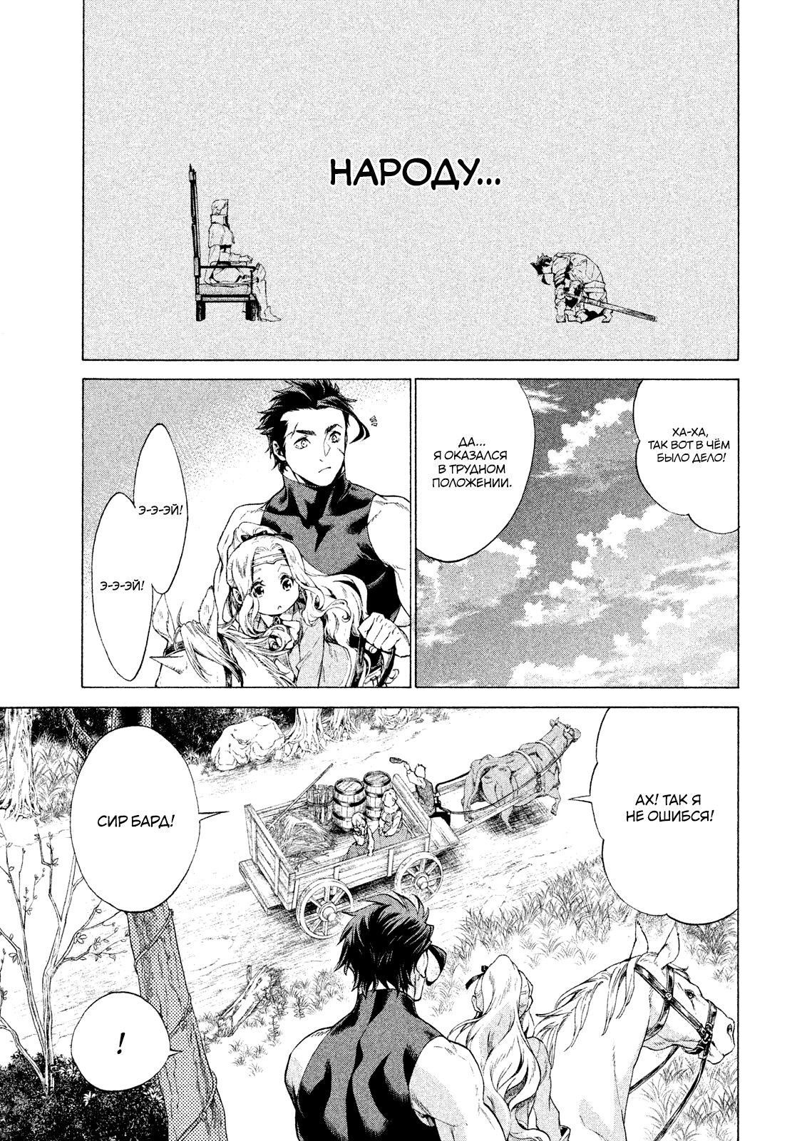 Глава 1 - страница 21