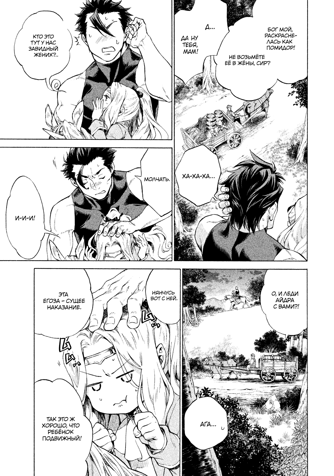 Глава 1 - страница 23