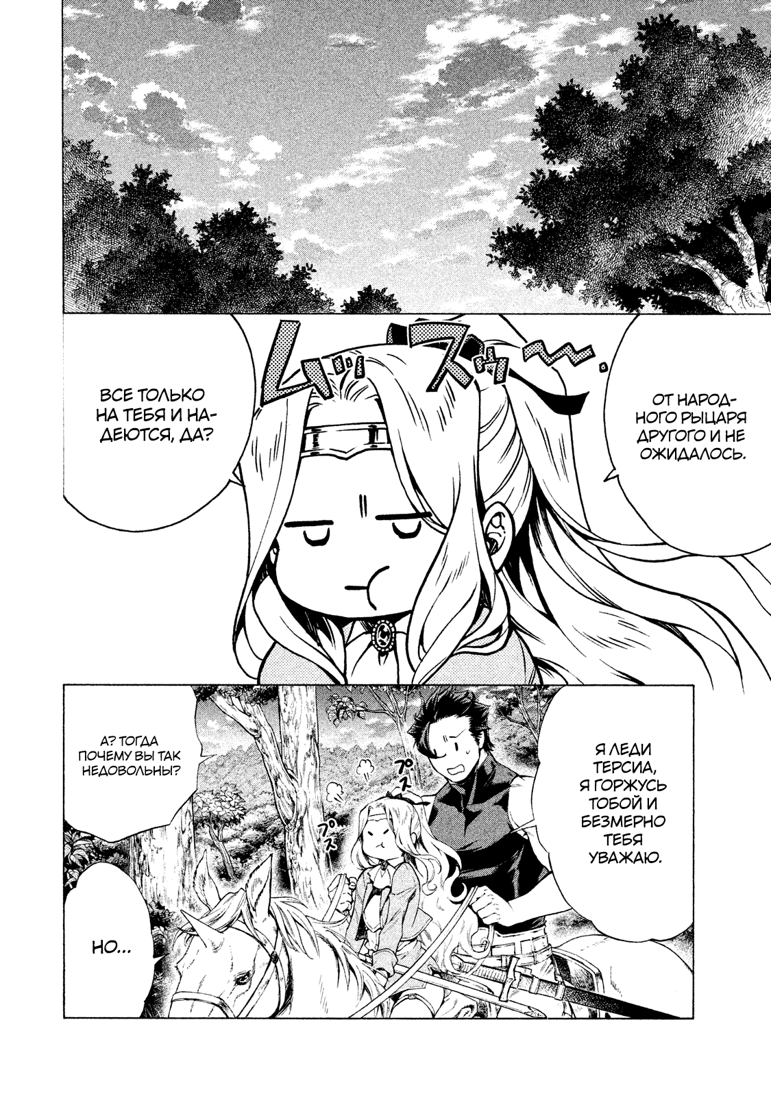 Глава 1 - страница 24