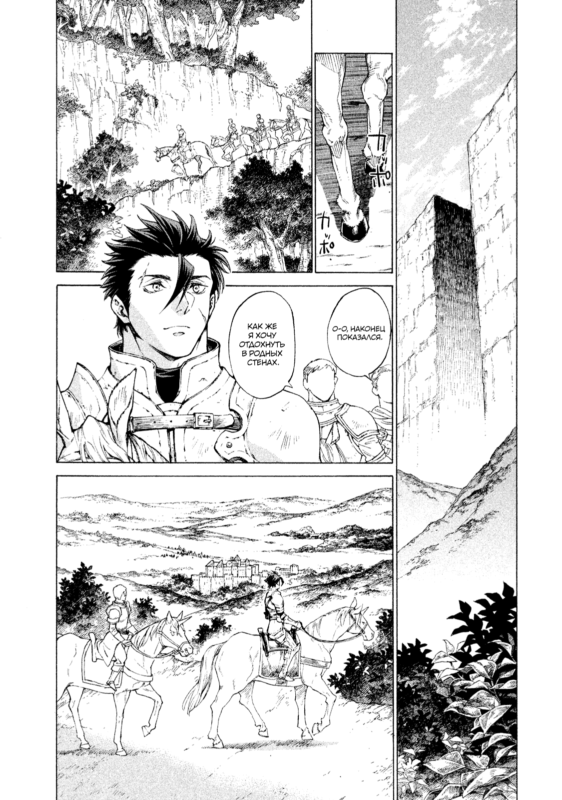 Глава 1 - страница 27