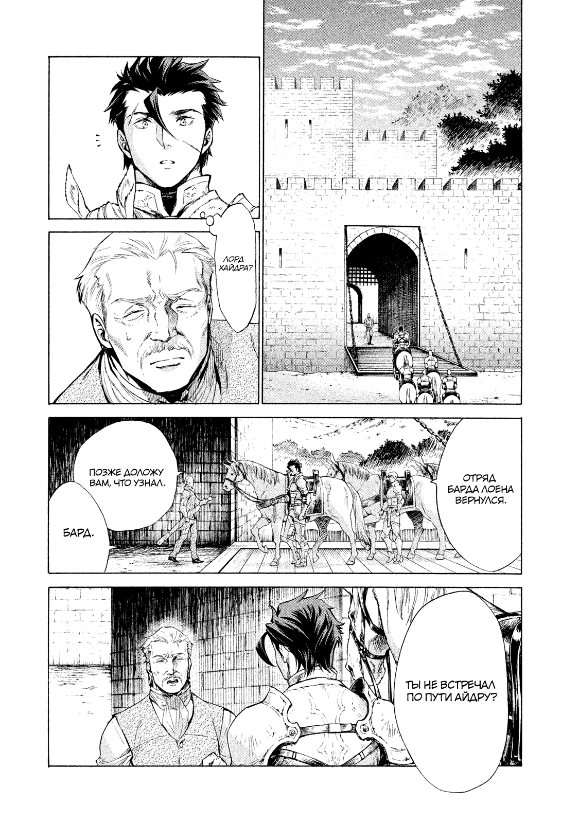 Глава 1 - страница 28