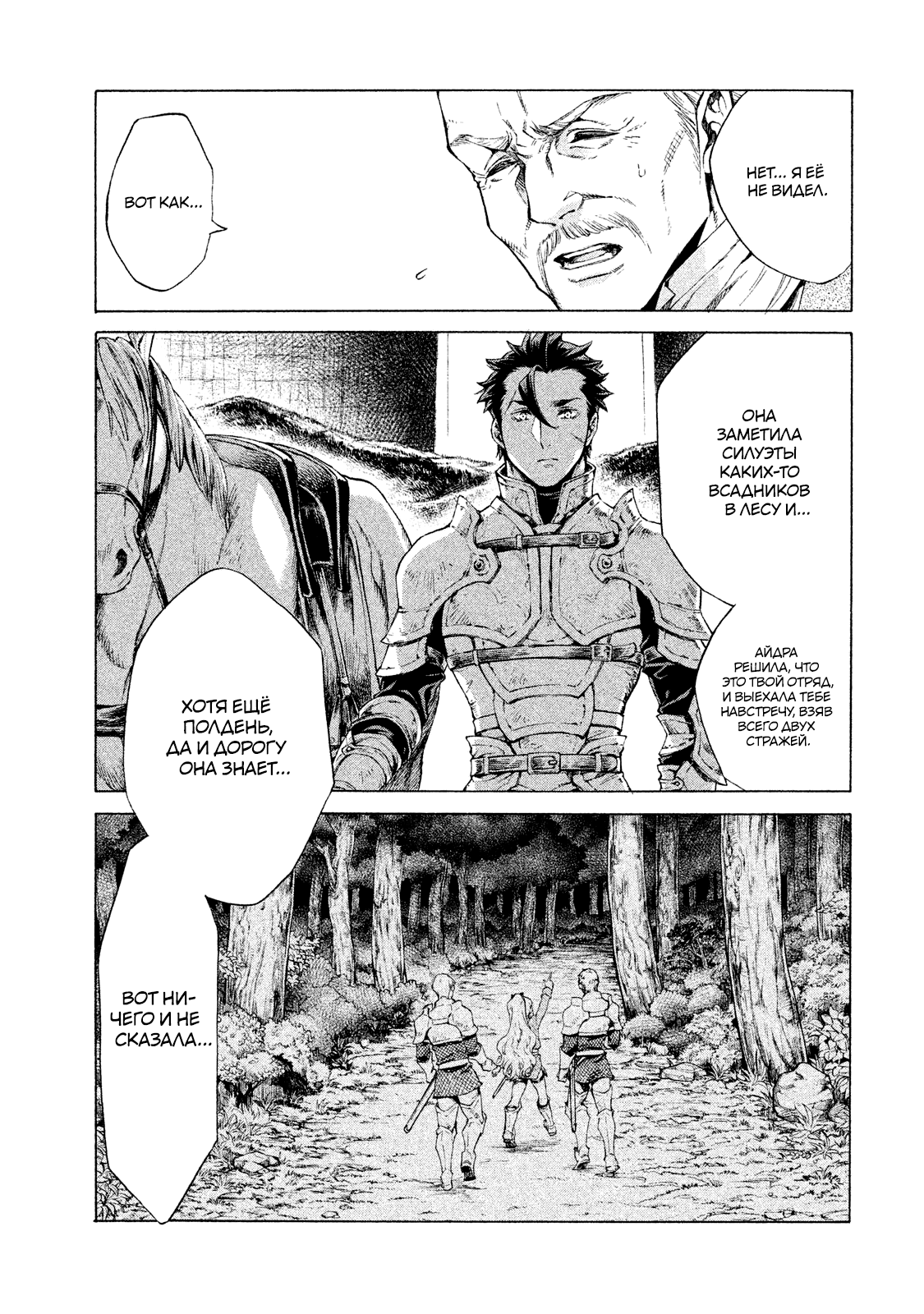 Глава 1 - страница 29