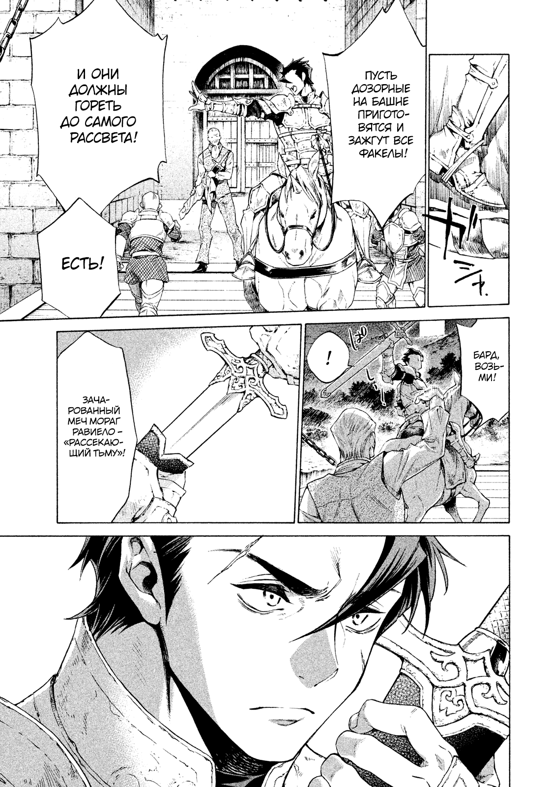 Глава 1 - страница 31