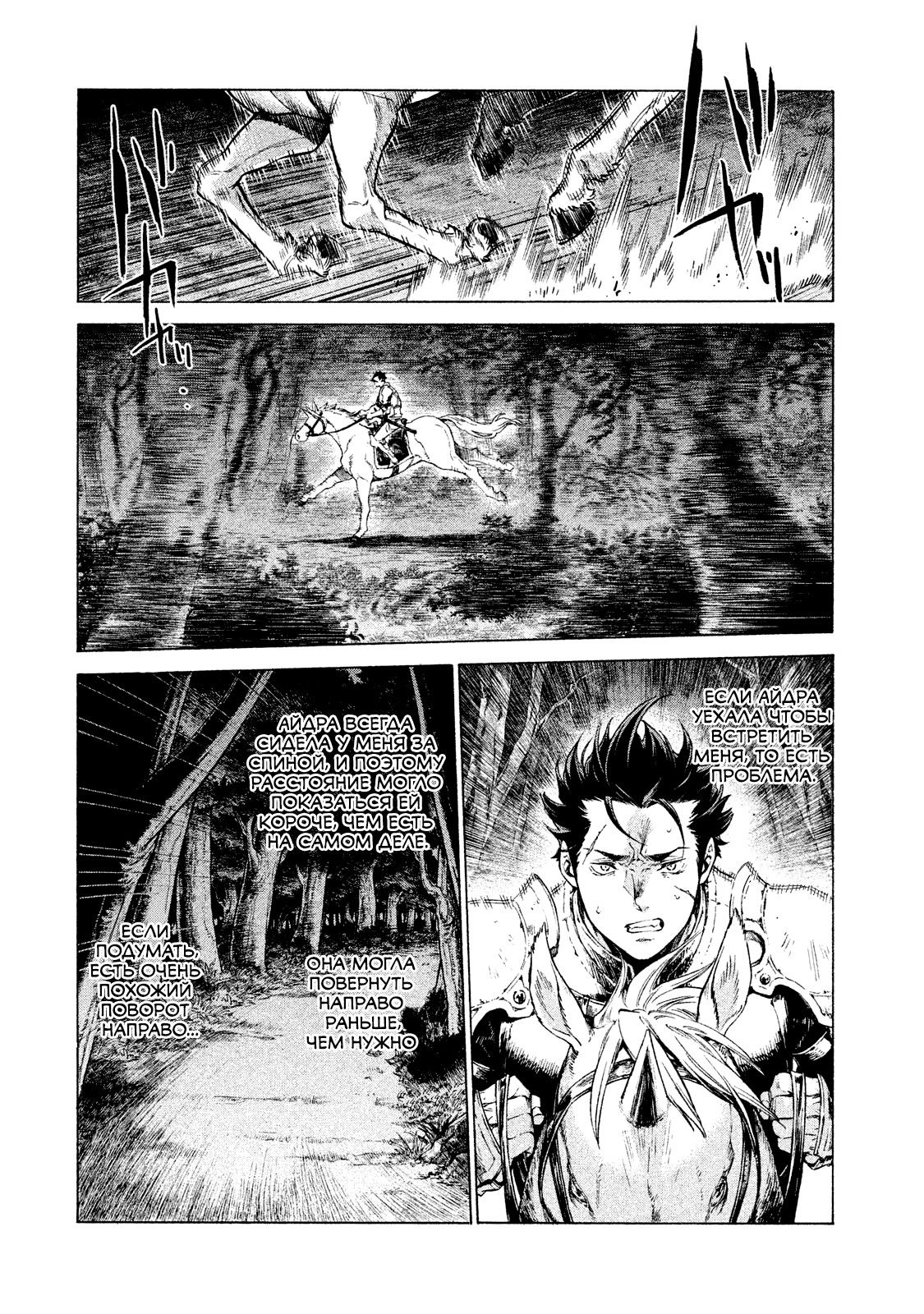 Глава 1 - страница 32