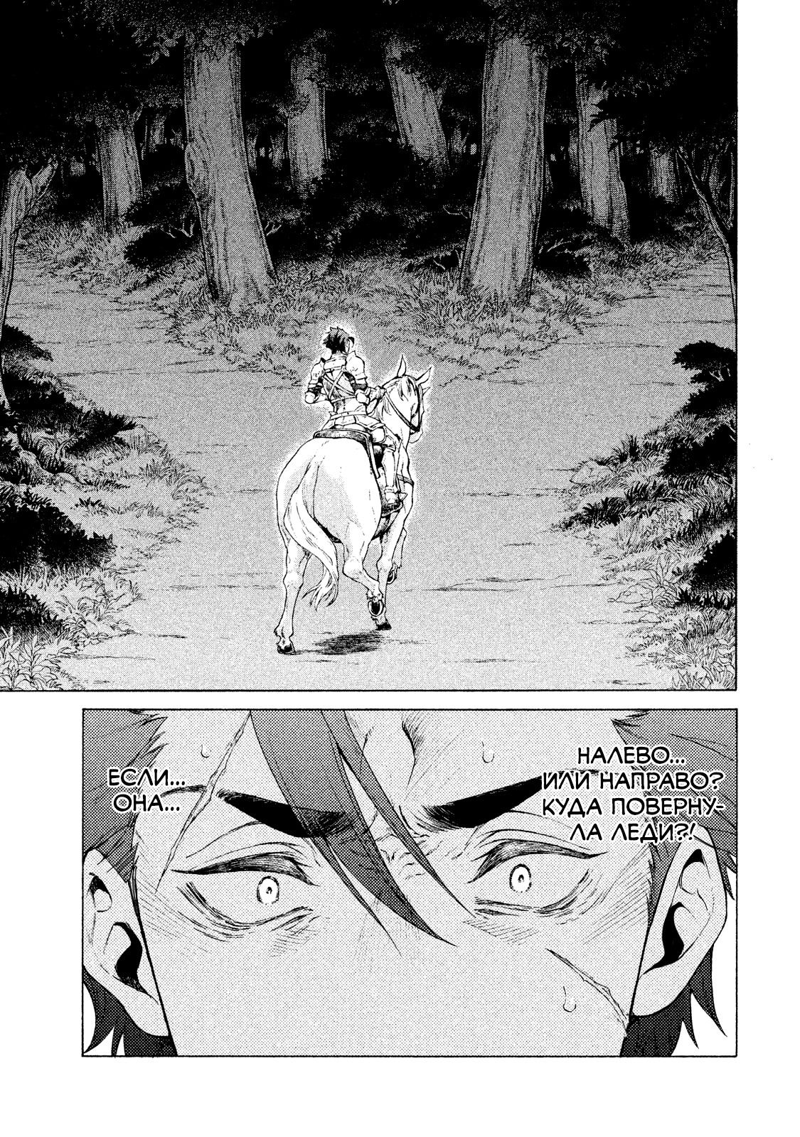 Глава 1 - страница 33