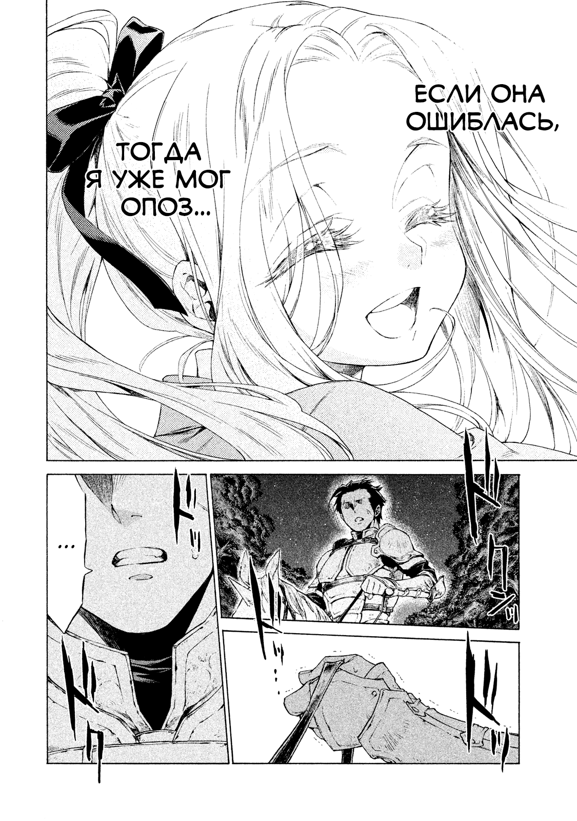 Глава 1 - страница 34