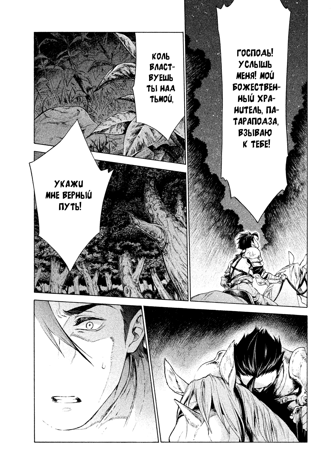 Глава 1 - страница 35