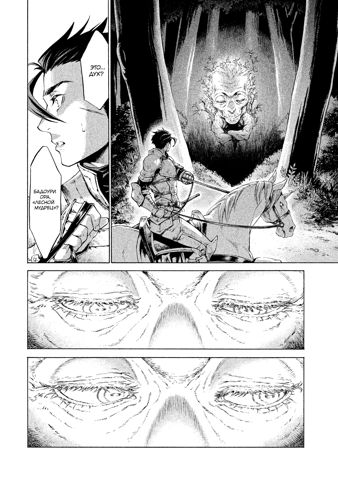 Глава 1 - страница 36