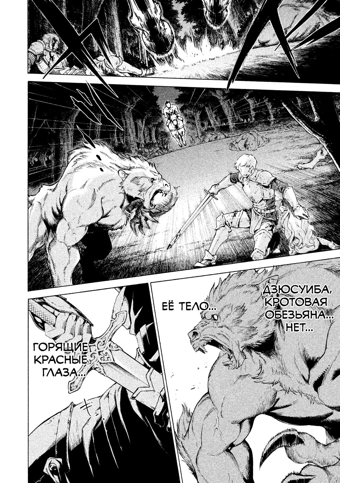 Глава 1 - страница 38