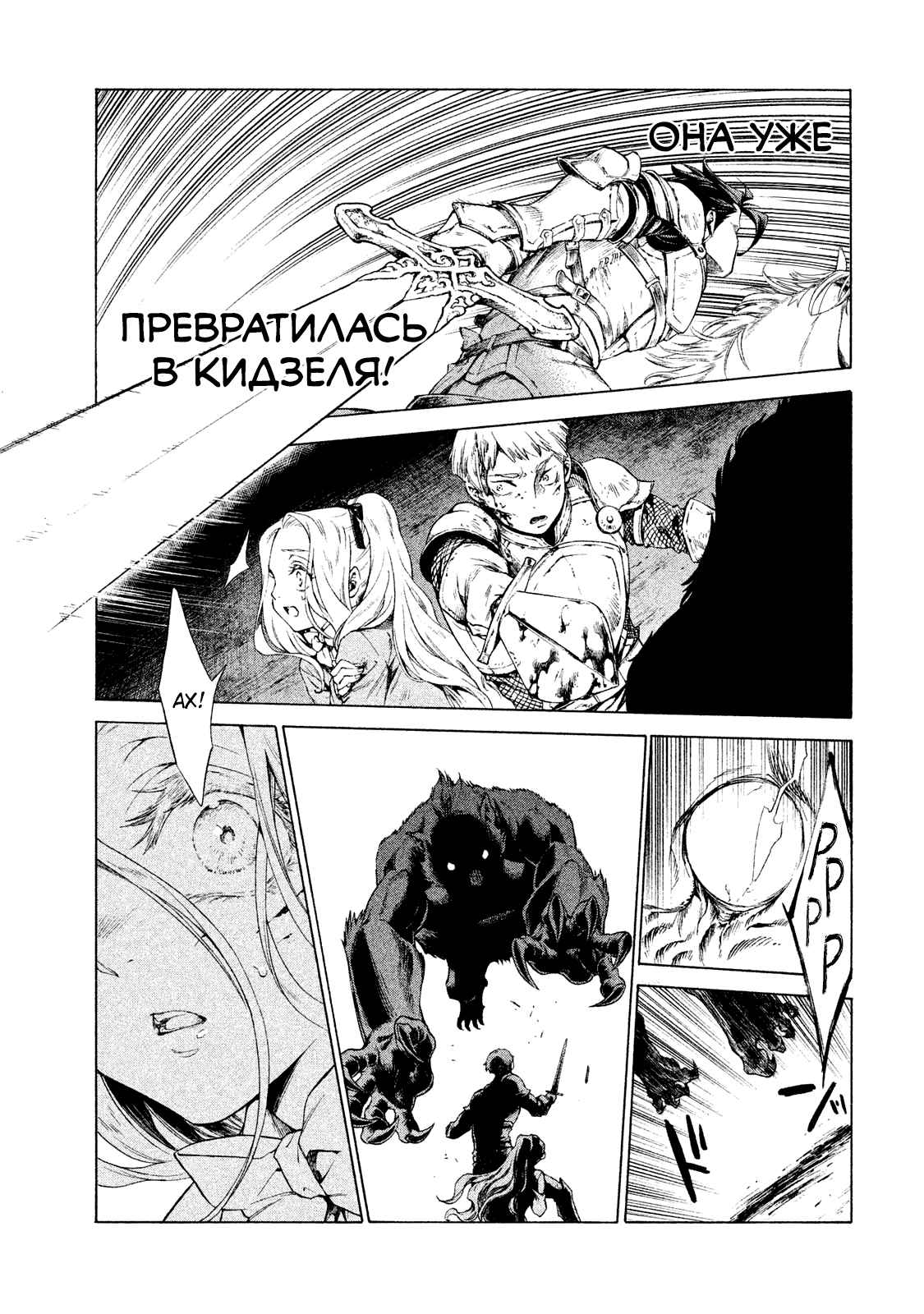 Глава 1 - страница 39