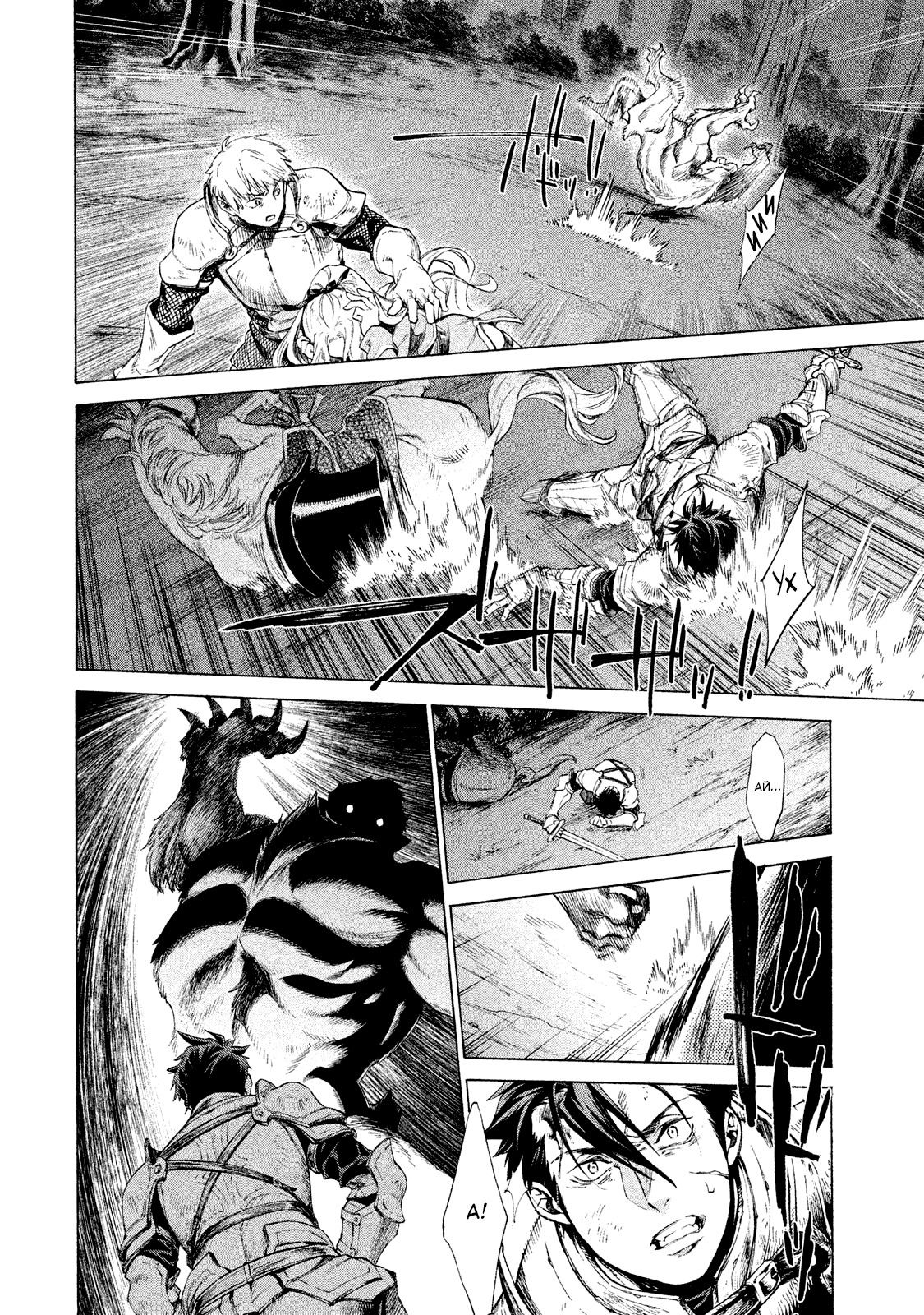 Глава 1 - страница 41