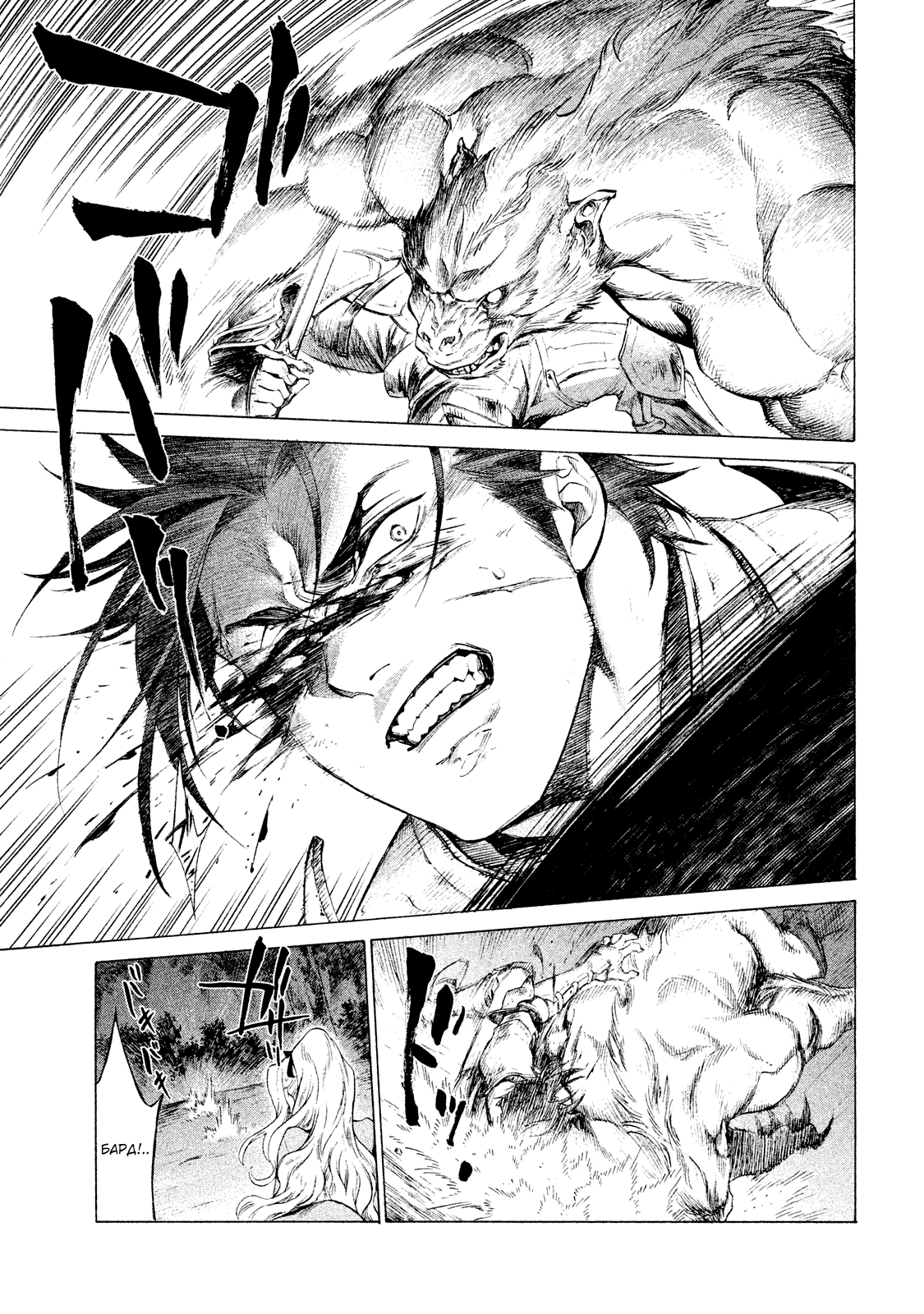 Глава 1 - страница 42