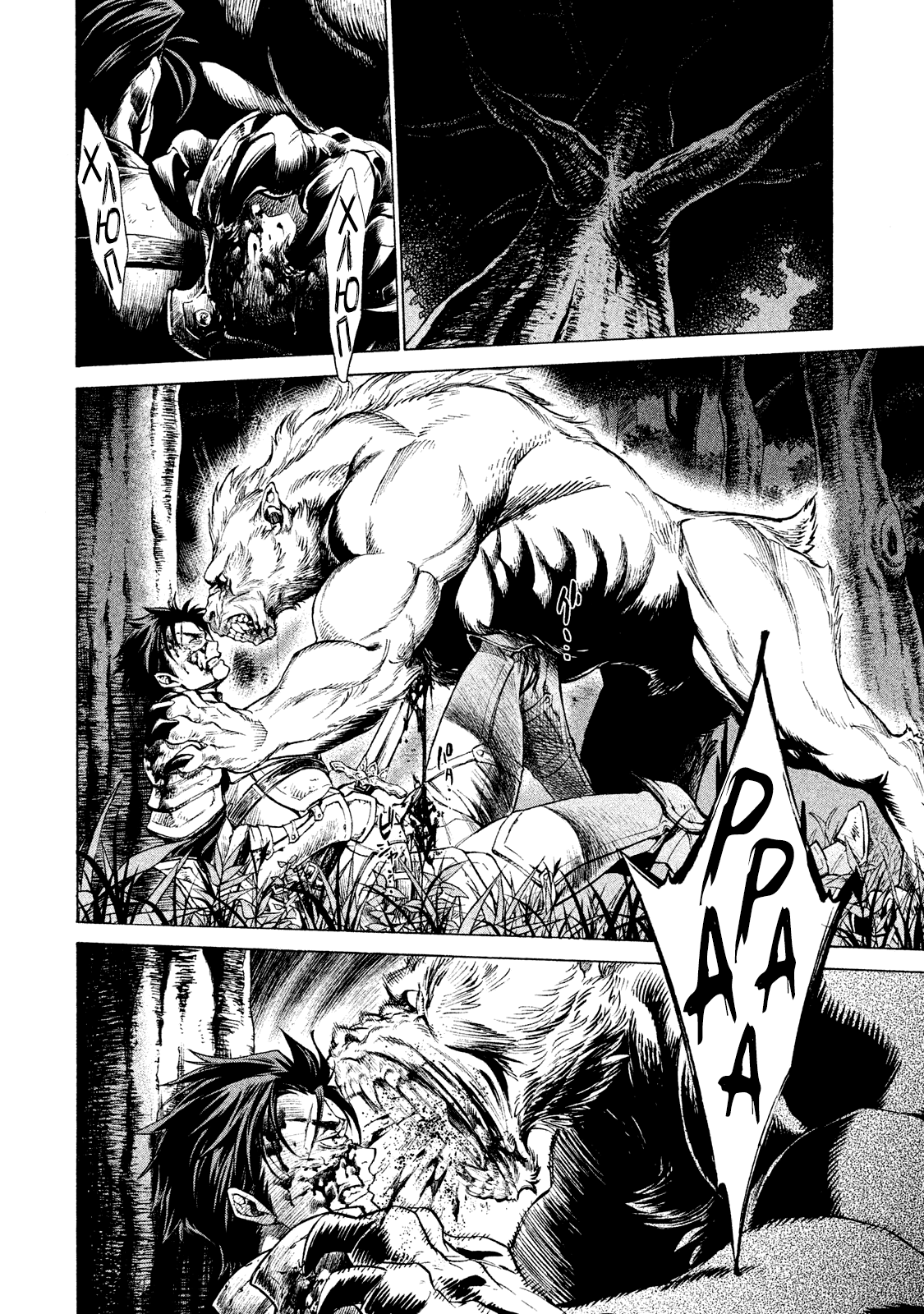 Глава 1 - страница 43