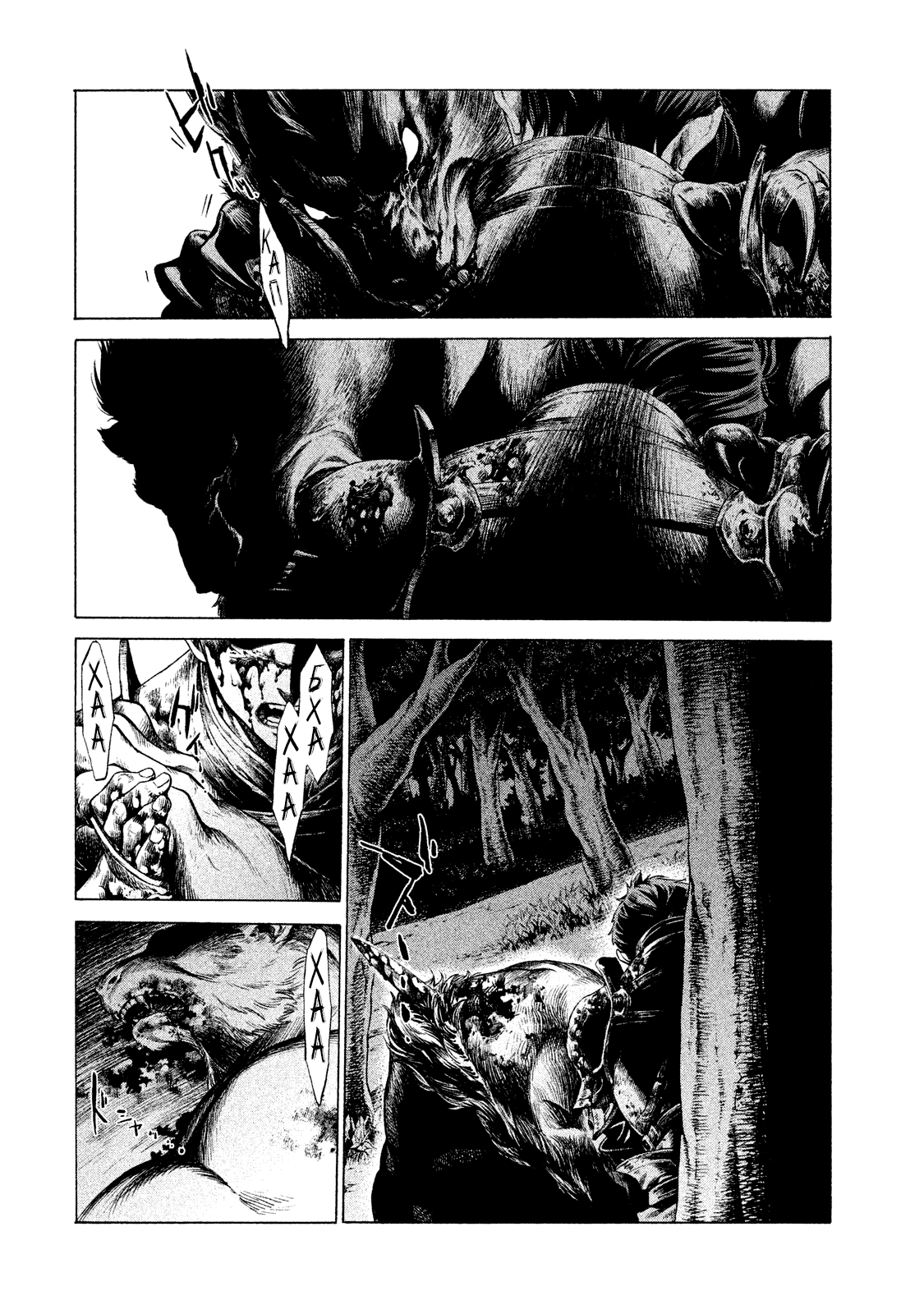 Глава 1 - страница 45