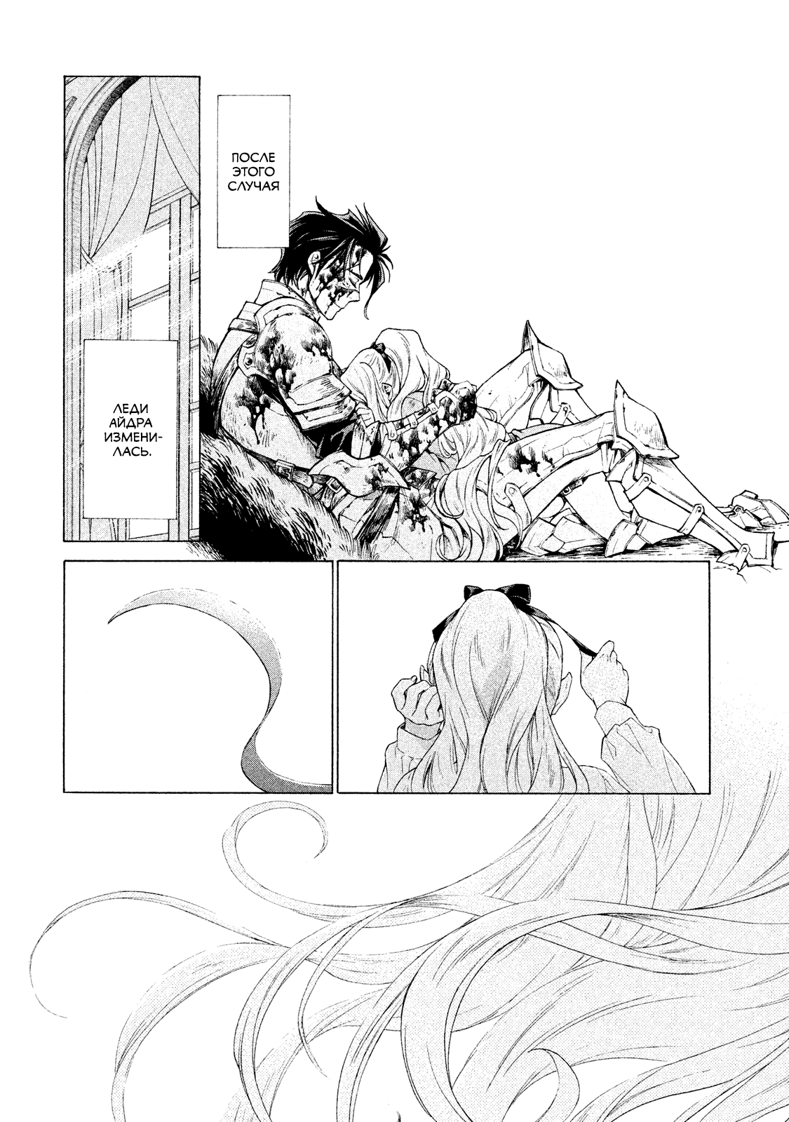 Глава 1 - страница 49