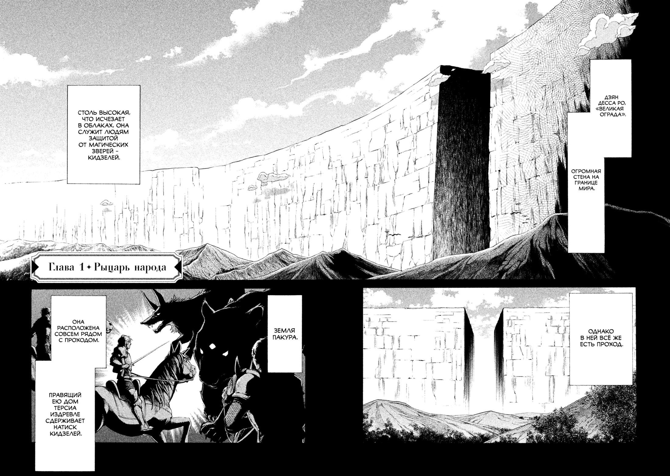 Глава 1 - страница 5