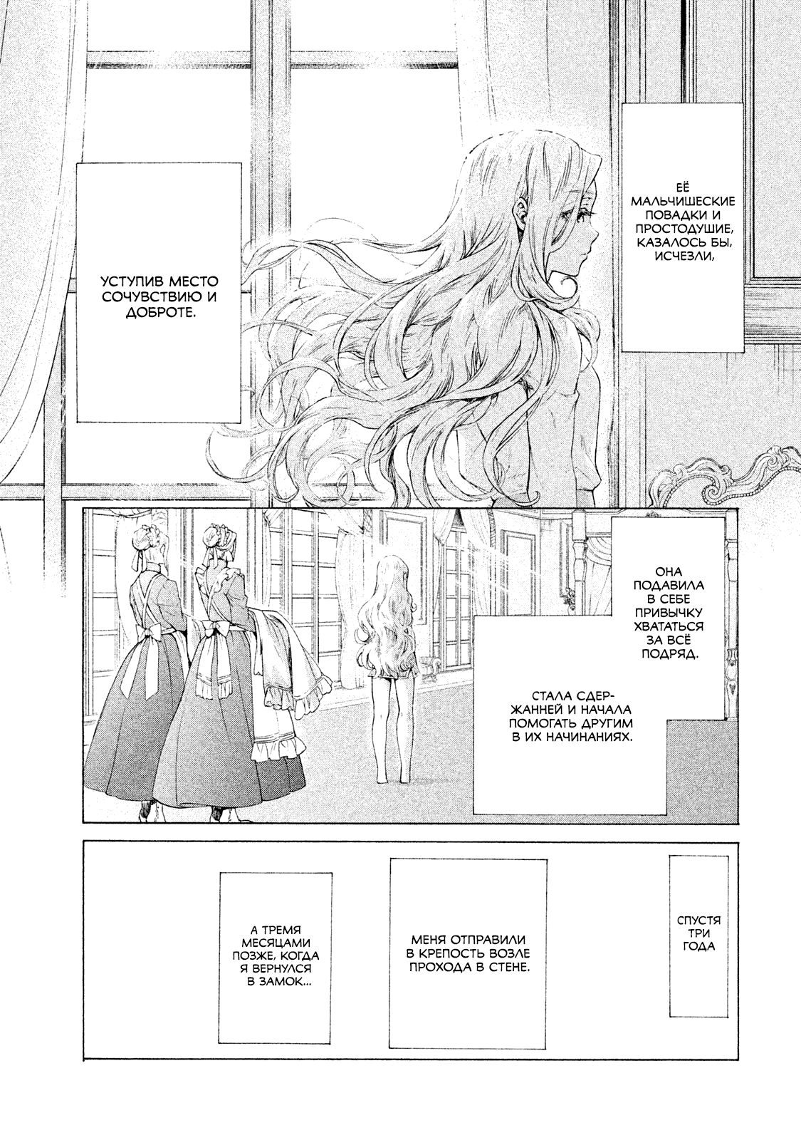 Глава 1 - страница 50