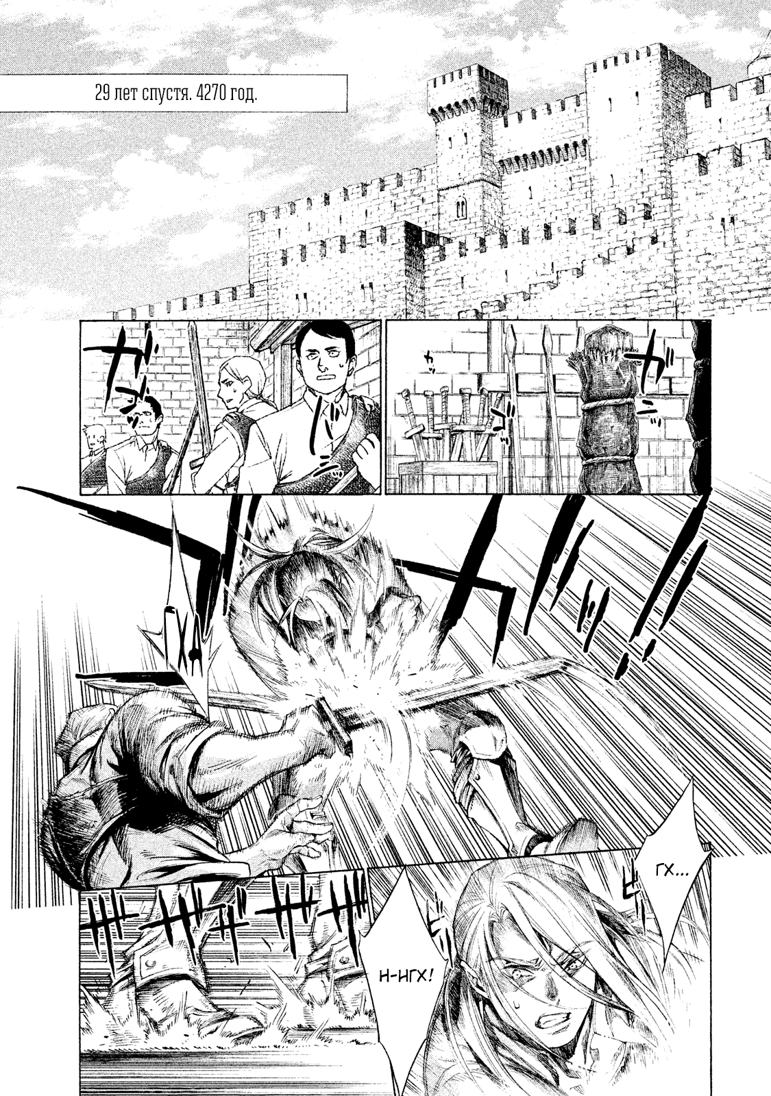 Глава 1 - страница 52