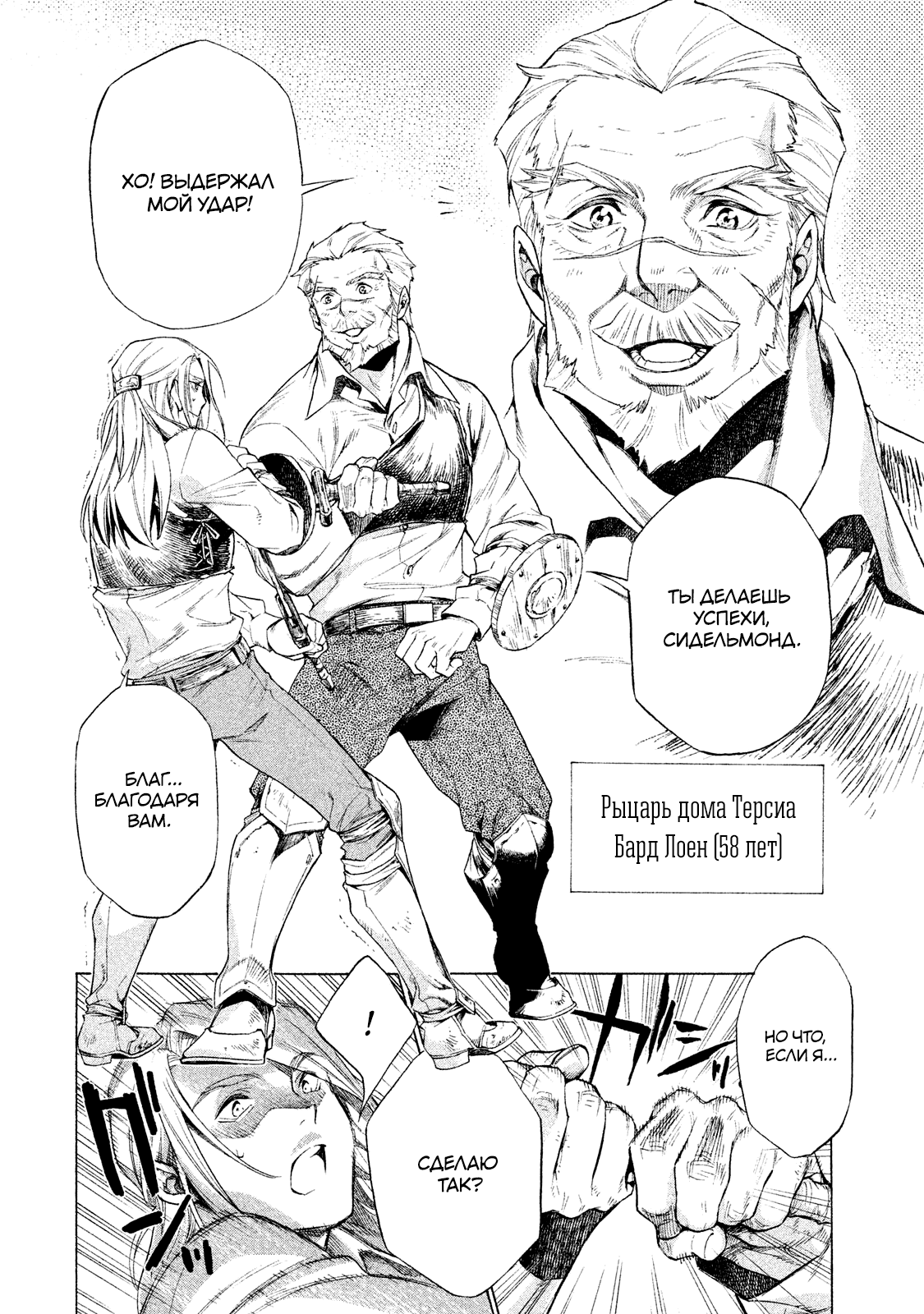 Глава 1 - страница 53