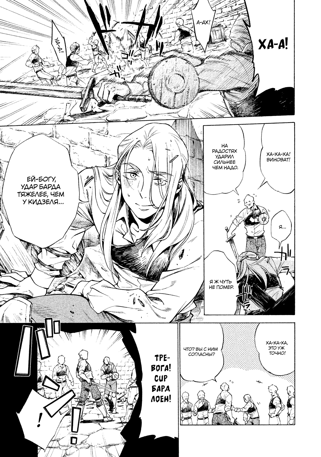 Глава 1 - страница 54