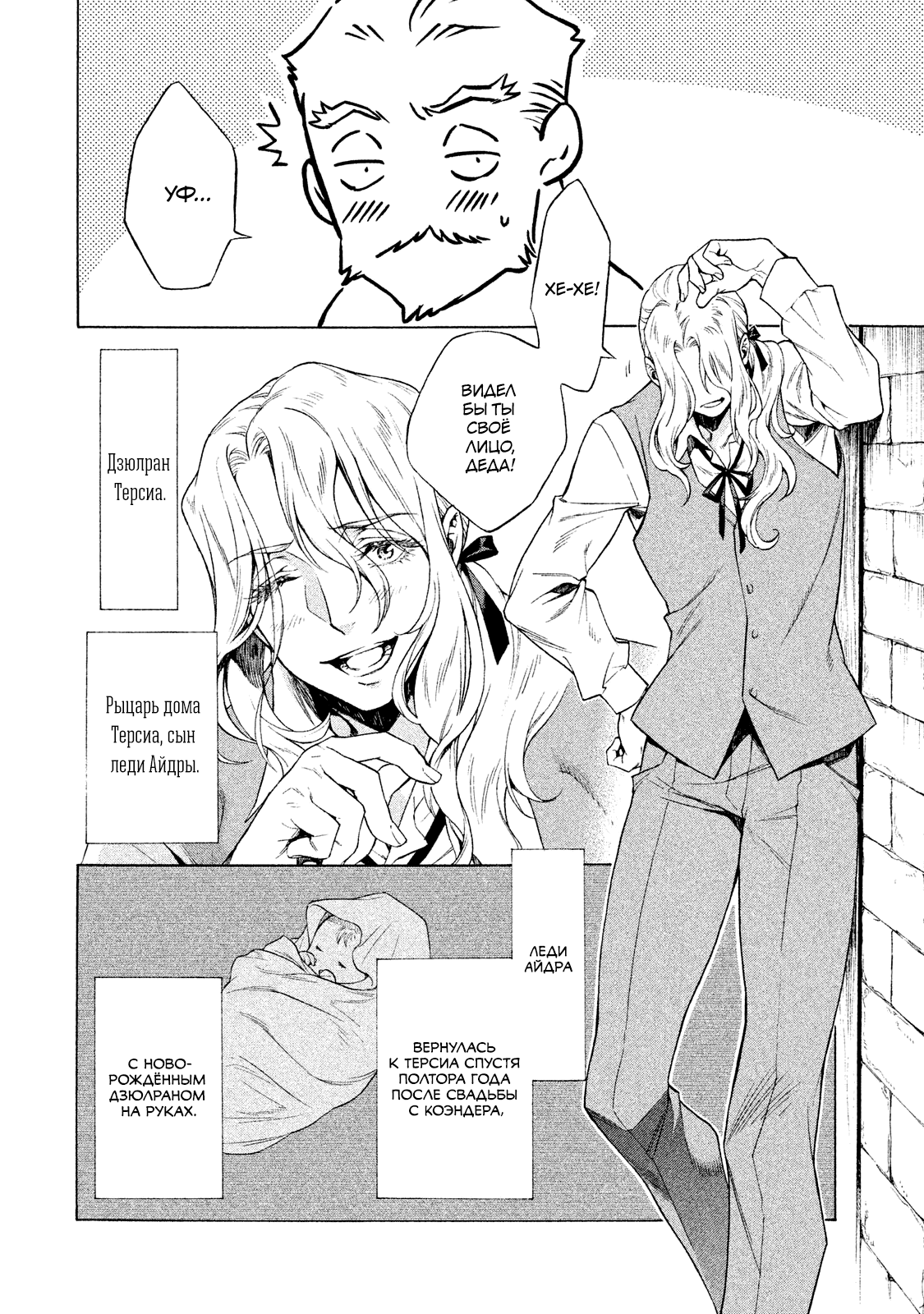 Глава 1 - страница 55