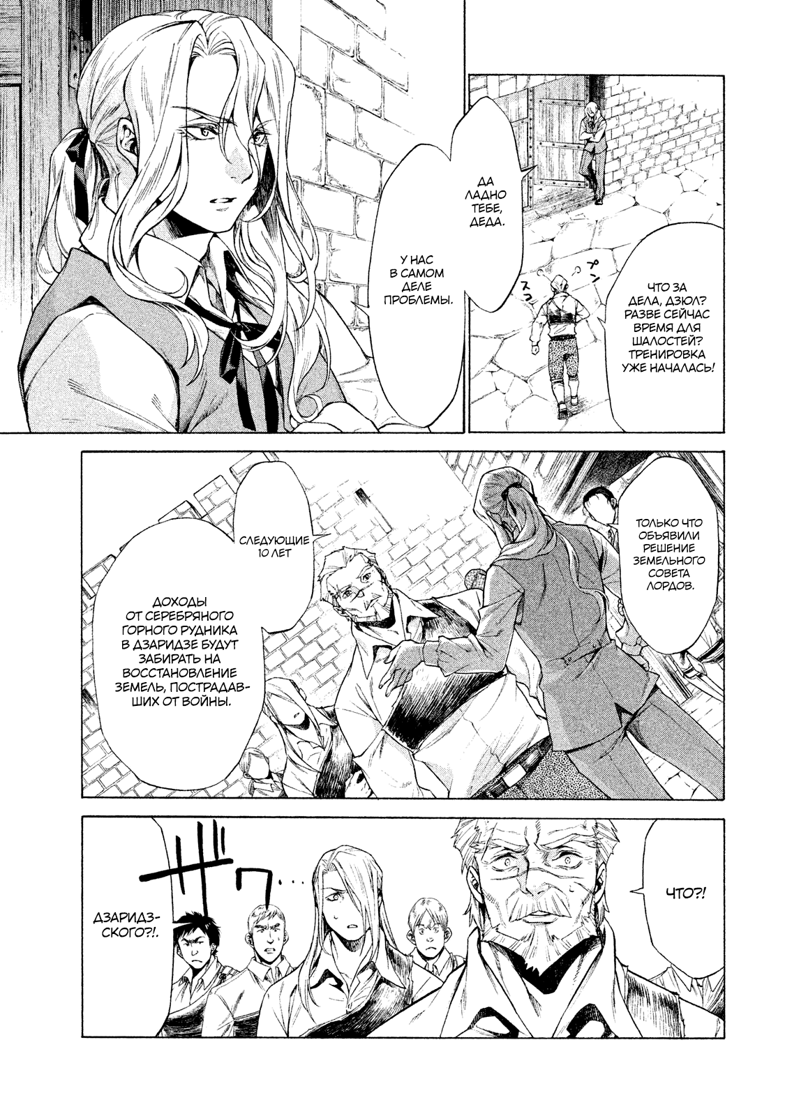 Глава 1 - страница 56