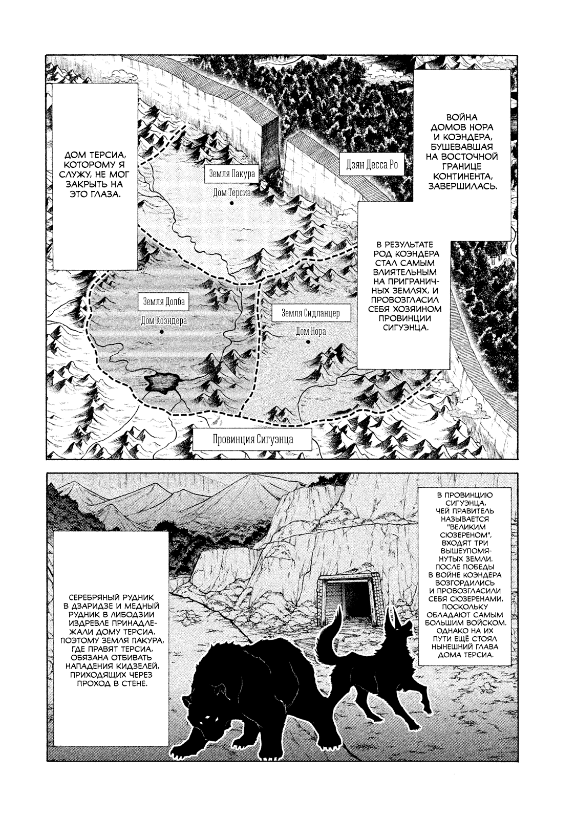 Глава 1 - страница 57