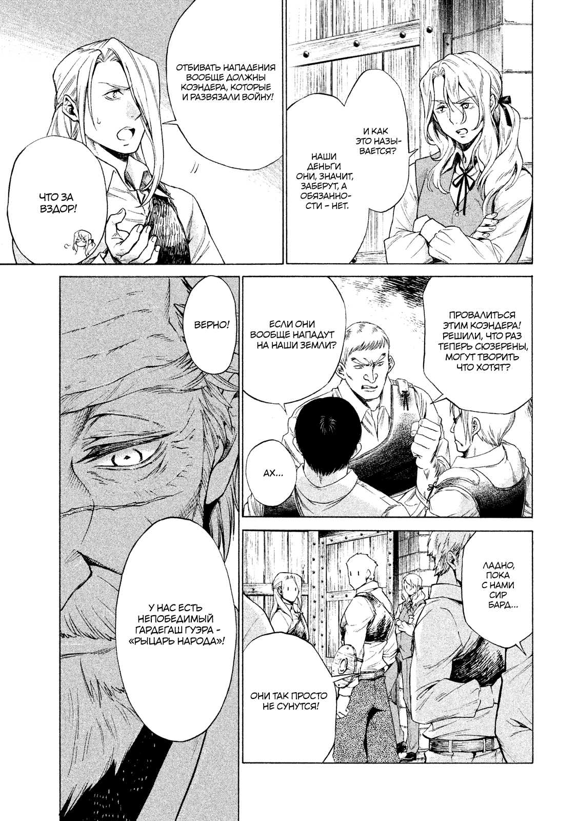 Глава 1 - страница 58