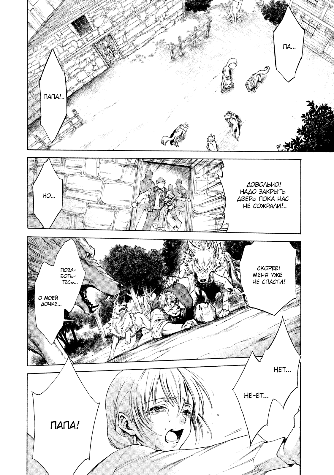 Глава 1 - страница 6