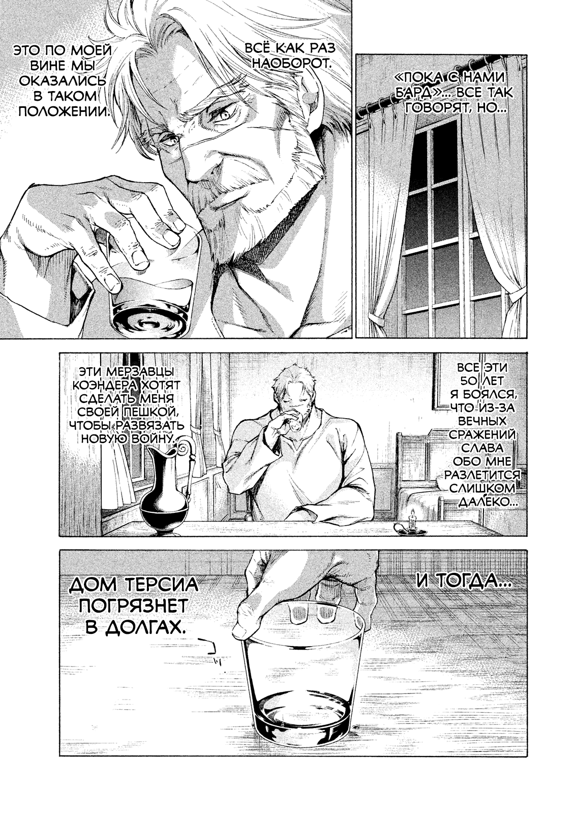 Глава 1 - страница 60