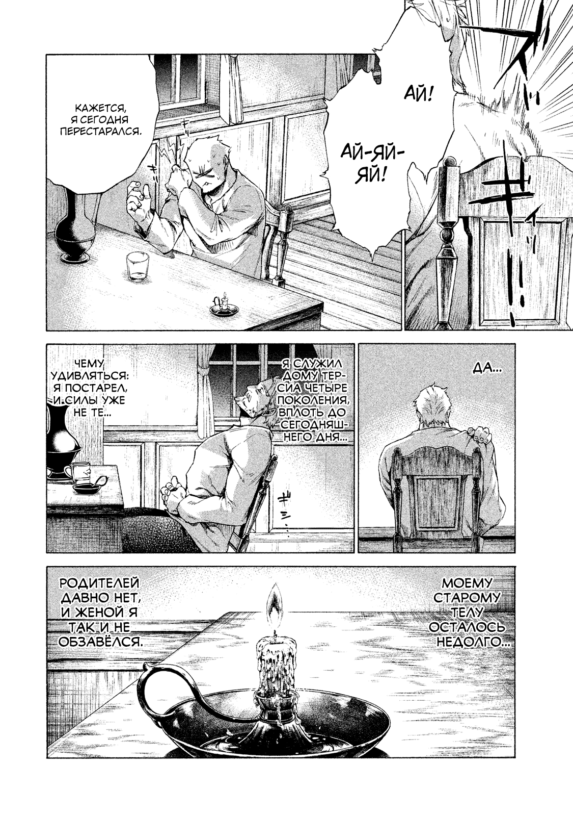 Глава 1 - страница 61