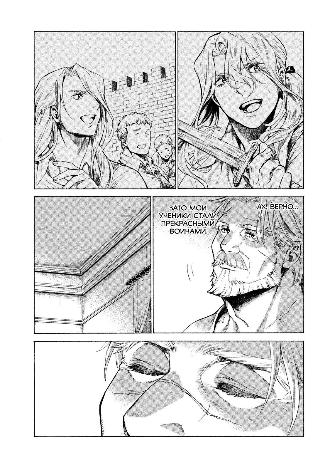 Глава 1 - страница 62