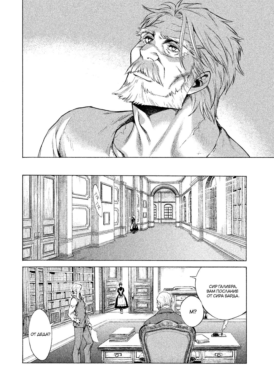 Глава 1 - страница 63