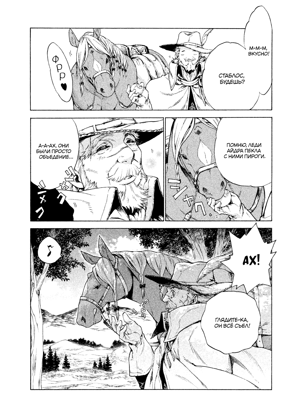 Глава 1 - страница 66