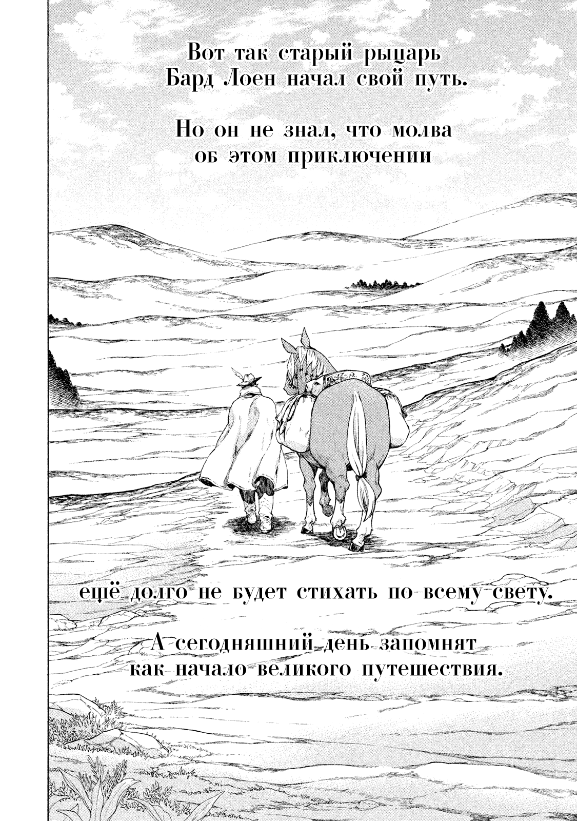 Глава 1 - страница 67