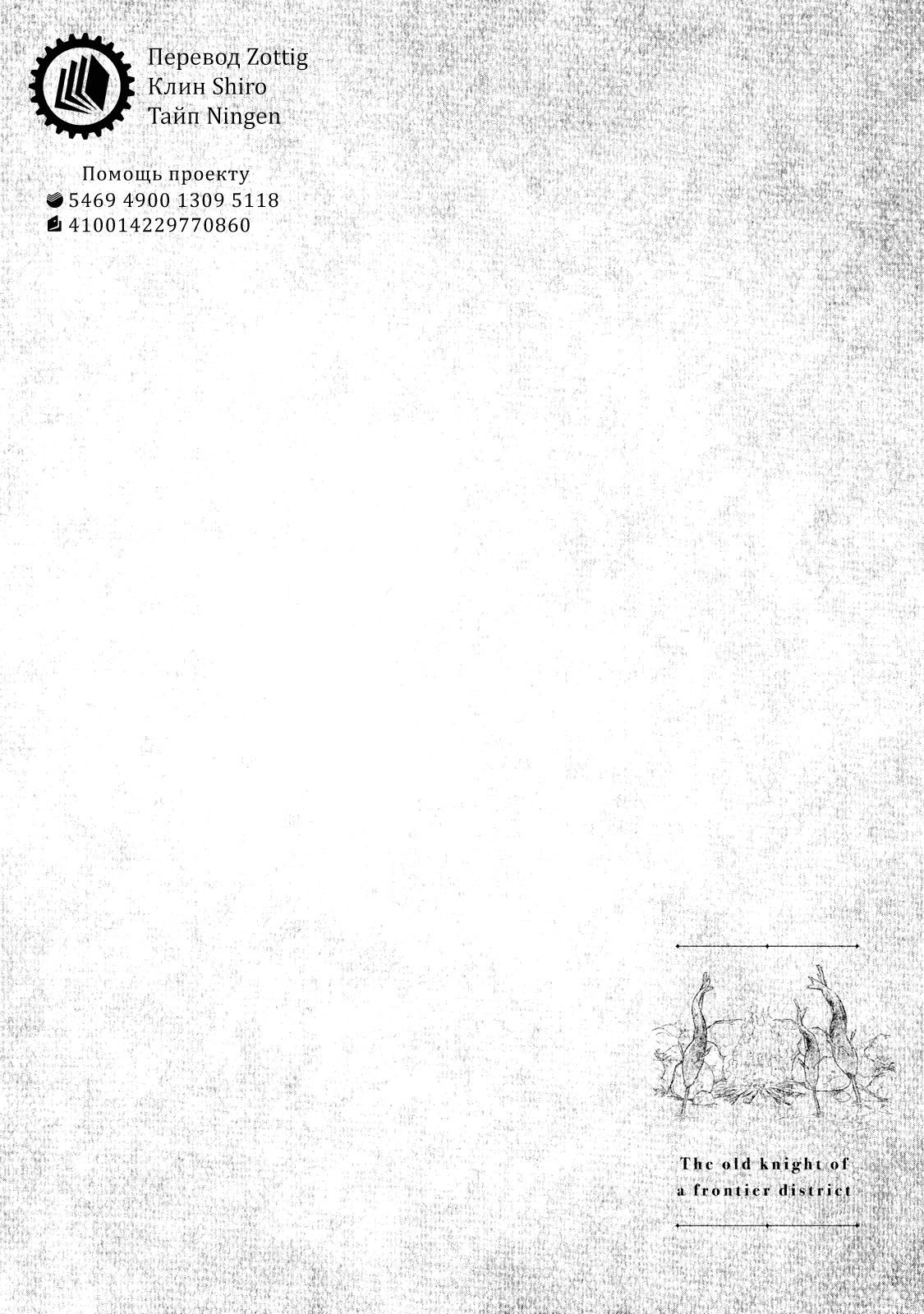 Глава 1 - страница 68