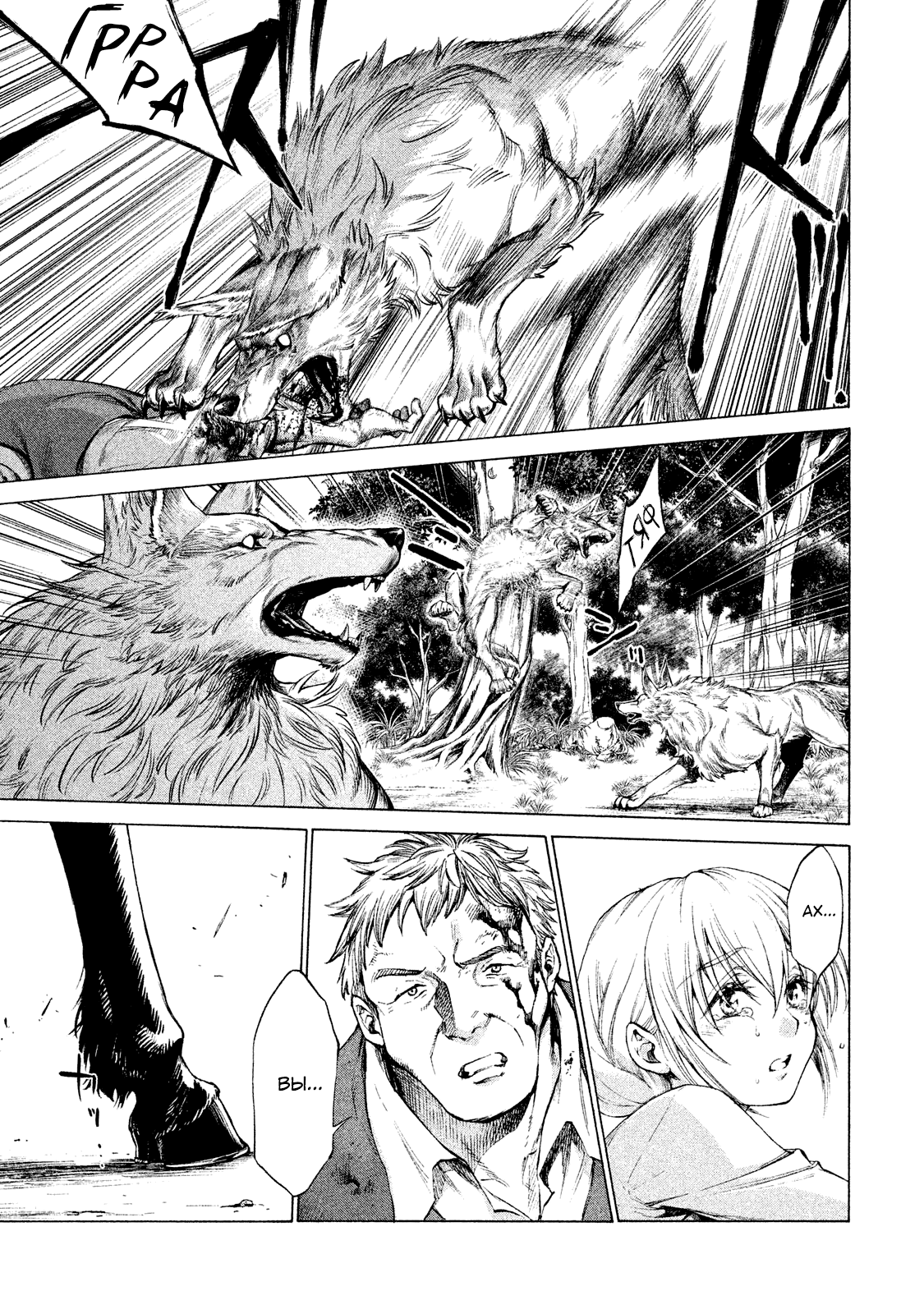 Глава 1 - страница 7